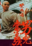 Wong Fei Hung II: Nam yi dong ji keung