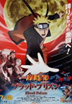 Naruto Shippuden the Movie: Blood Prison