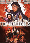 Top Fighter 2: Deadly China Dolls