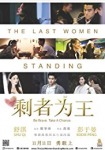 The Last Woman Standing