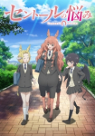 Centaur no Nayami *german subbed*