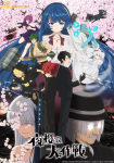 Yozakura-san Chi no Daisakusen *german subbed*